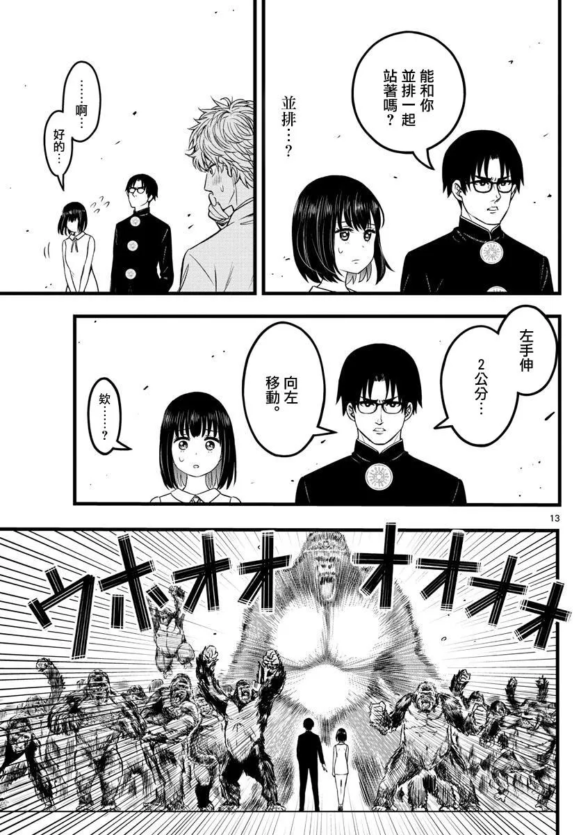 第11话 第13页