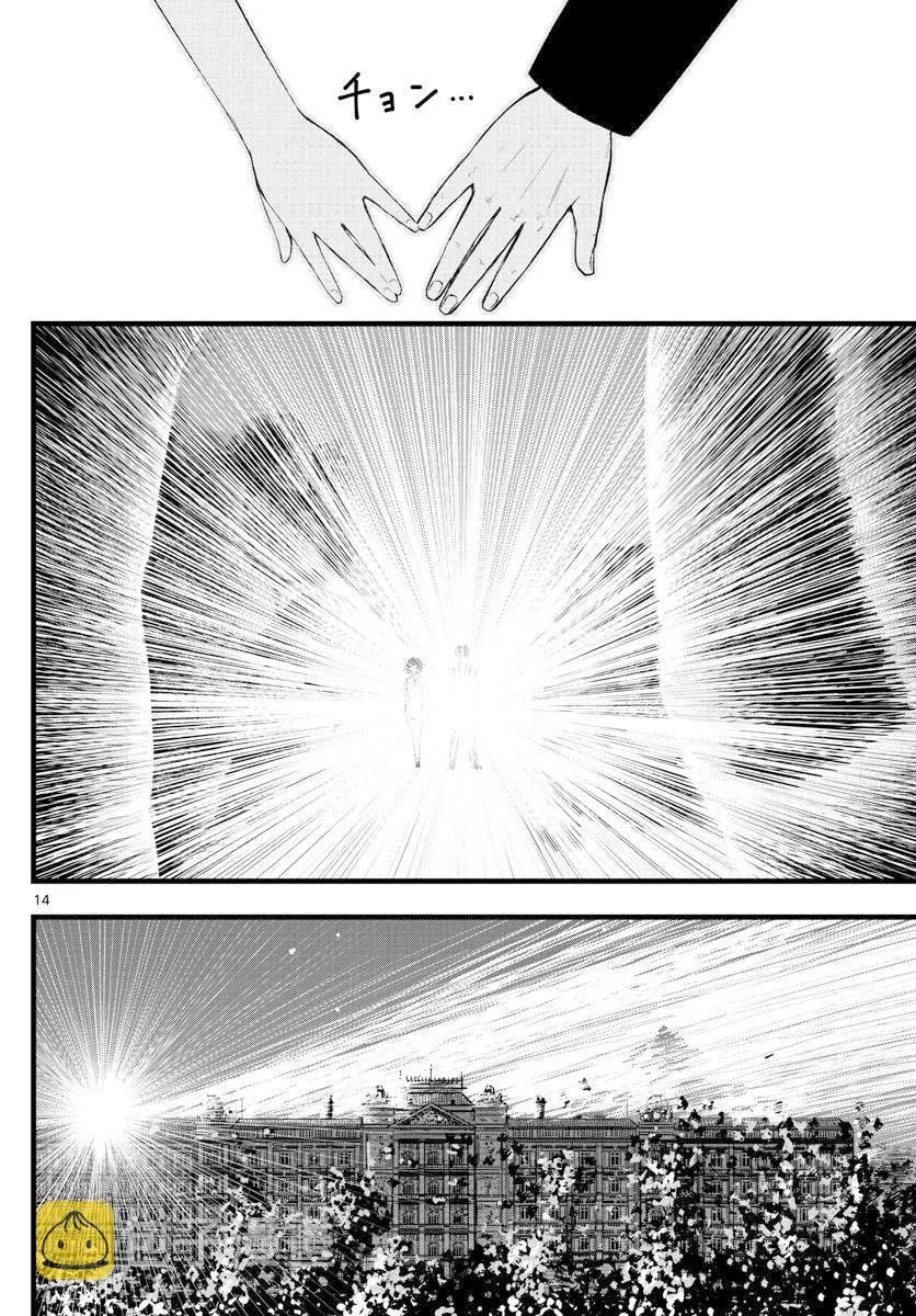 第11话 第14页
