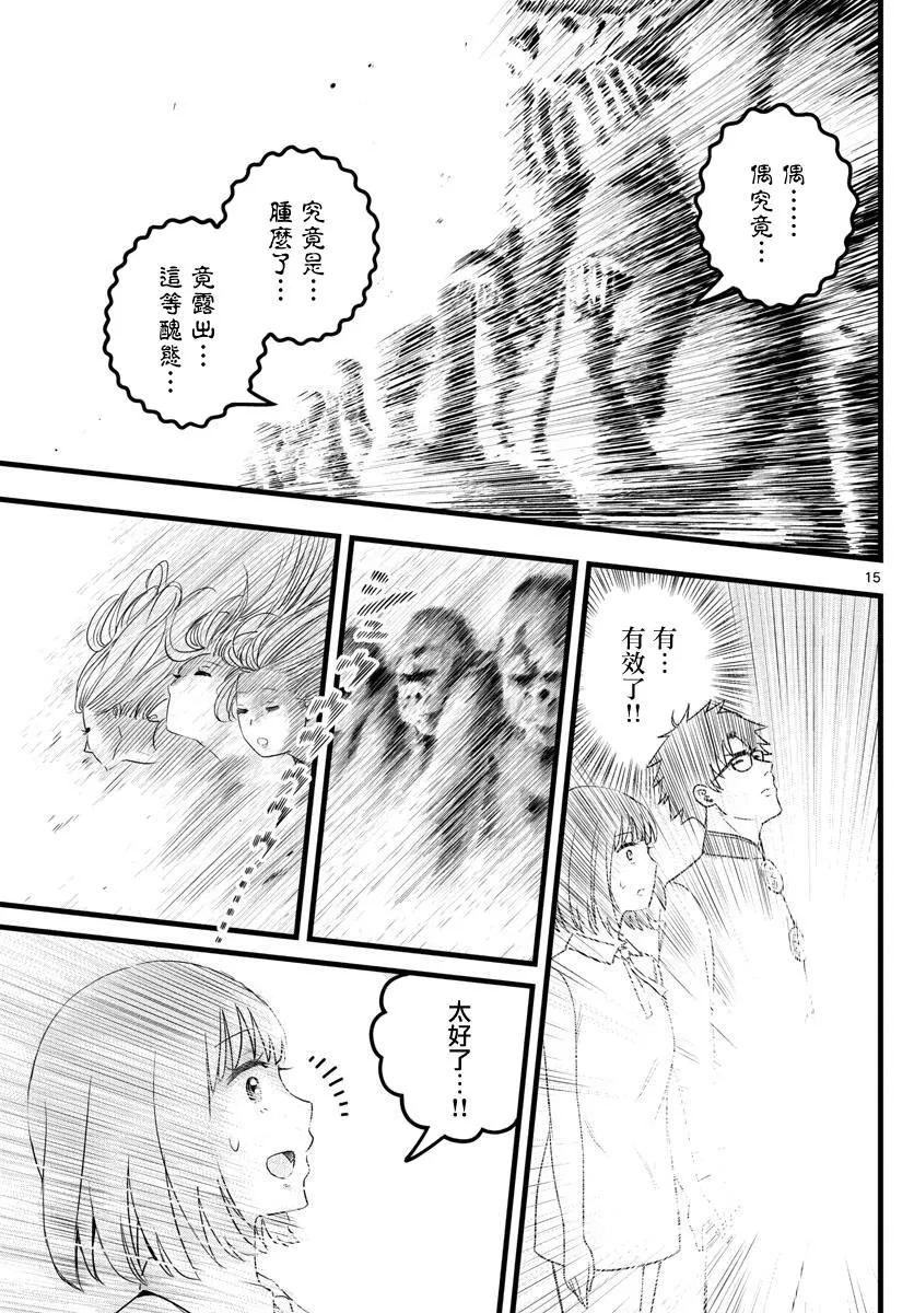 第11话 第15页