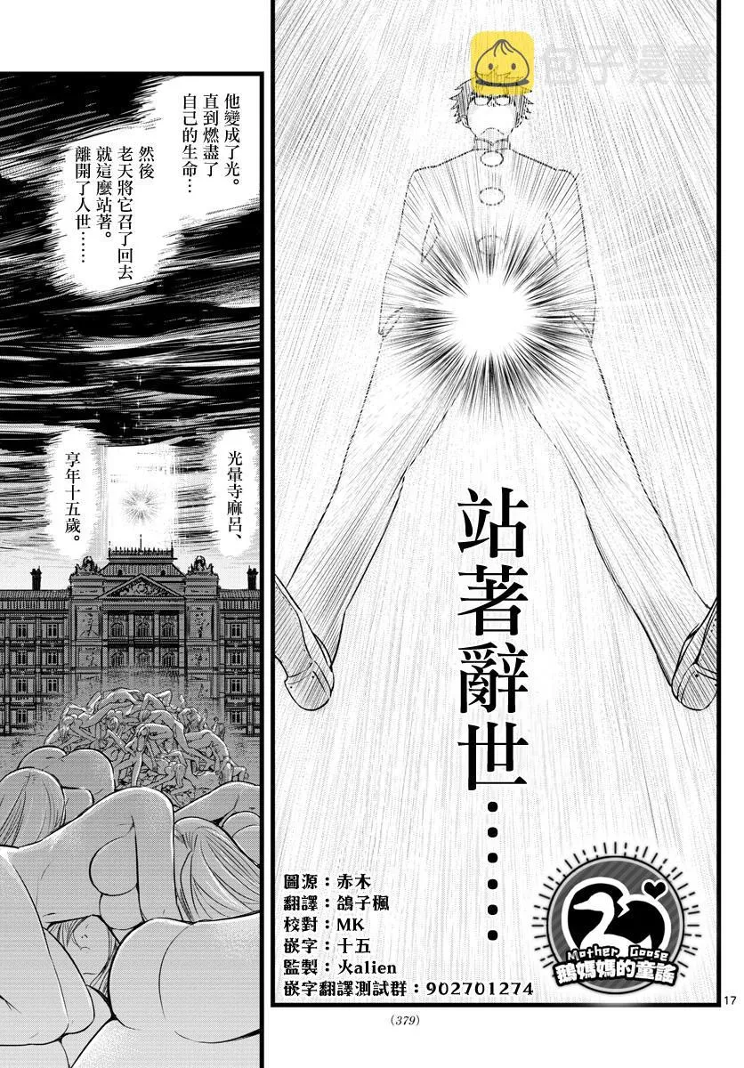 第11话 第17页