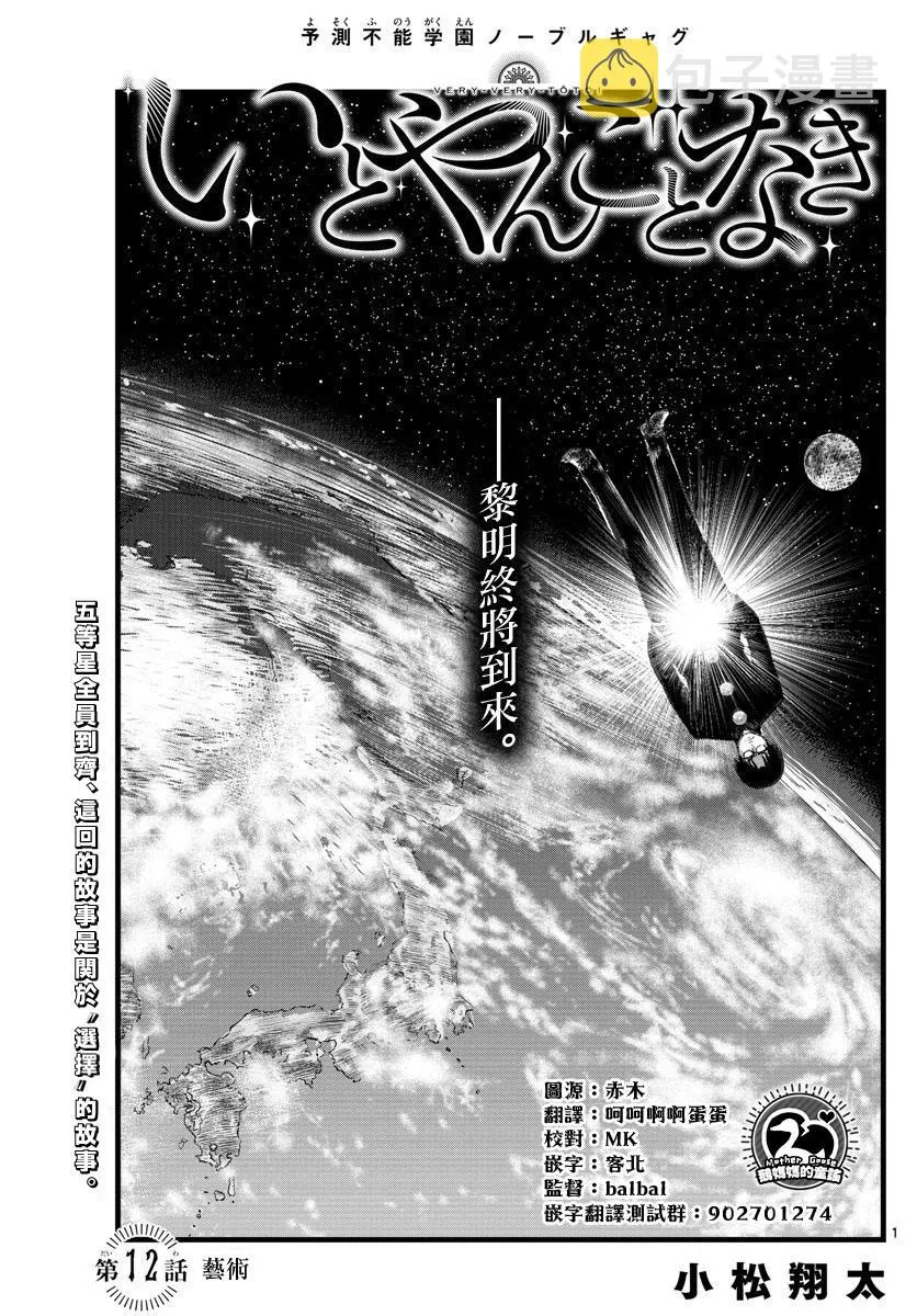 第12话 第1页