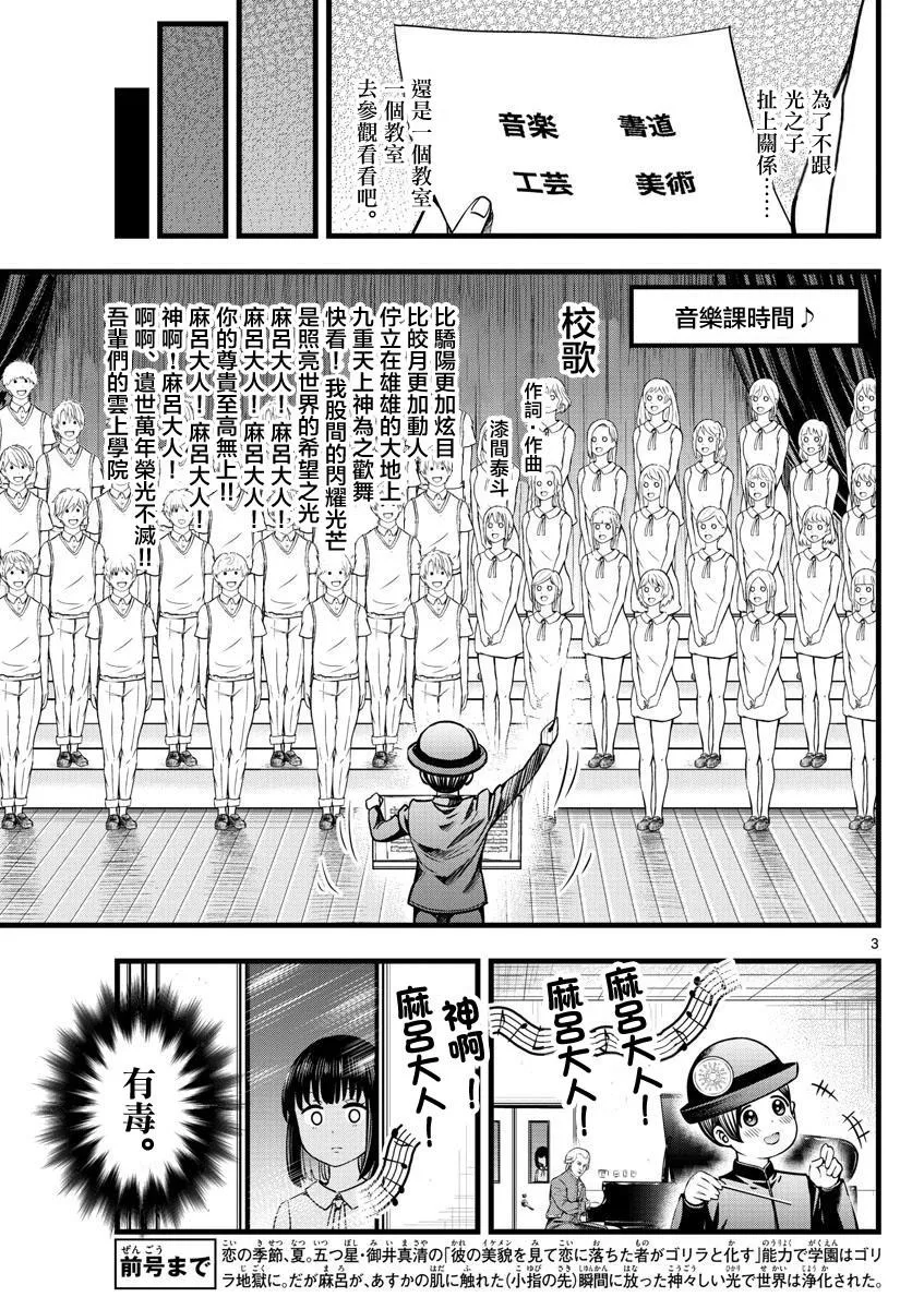 第12话 第3页