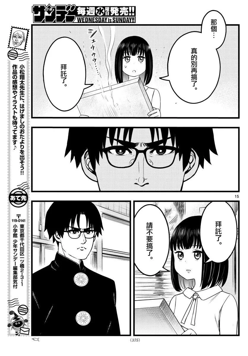 第12话 第15页