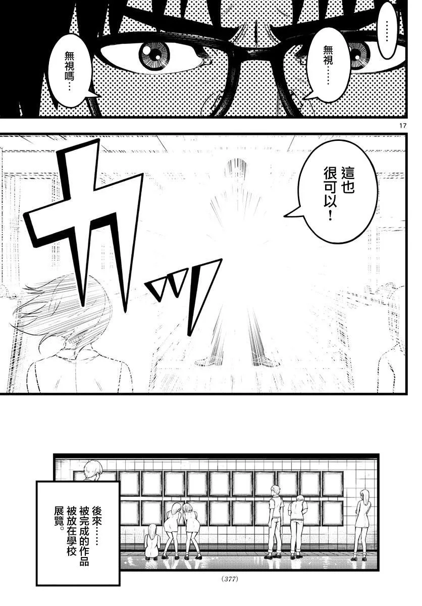 第12话 第17页