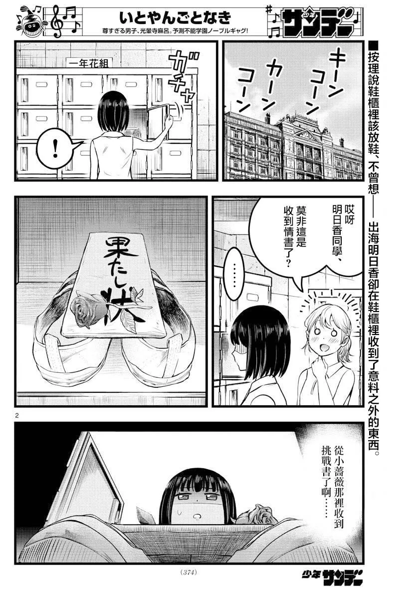 第13话 第2页