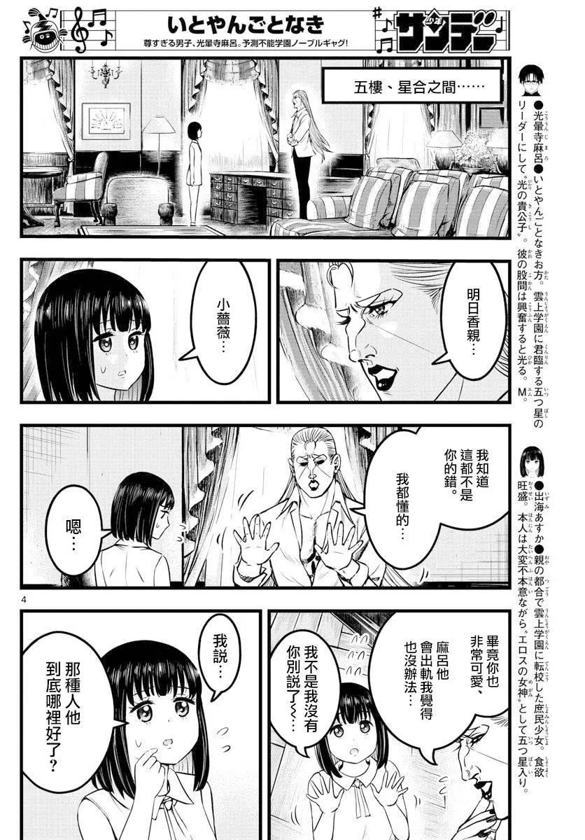 第13话 第4页