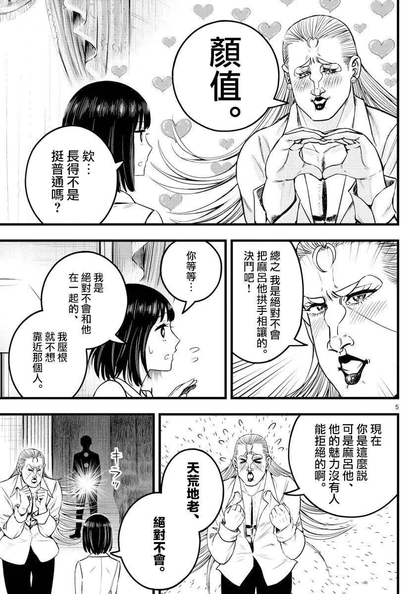 第13话 第5页