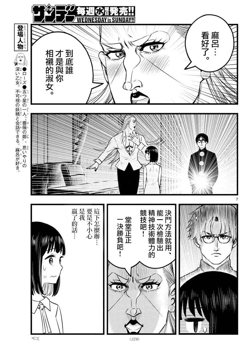 第13话 第7页