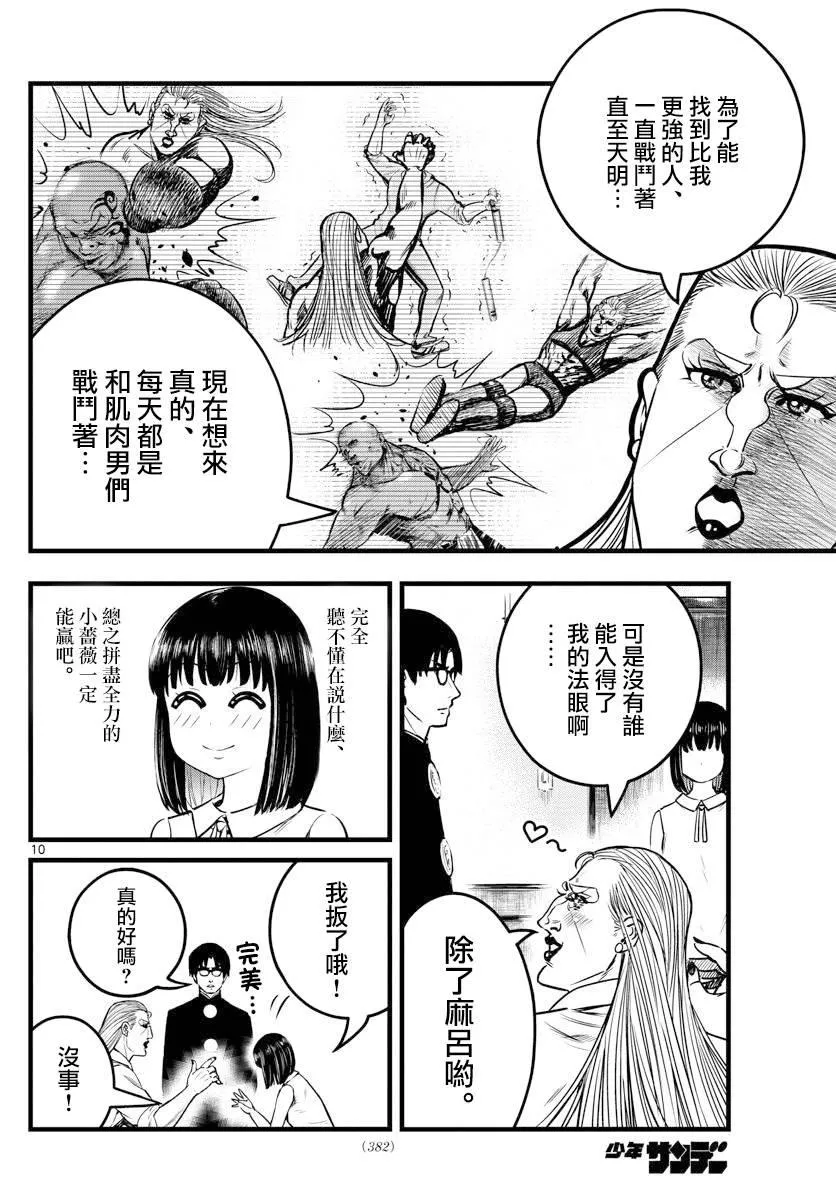 第13话 第10页