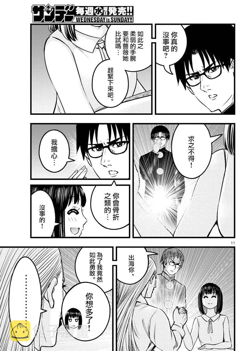 第13话 第11页