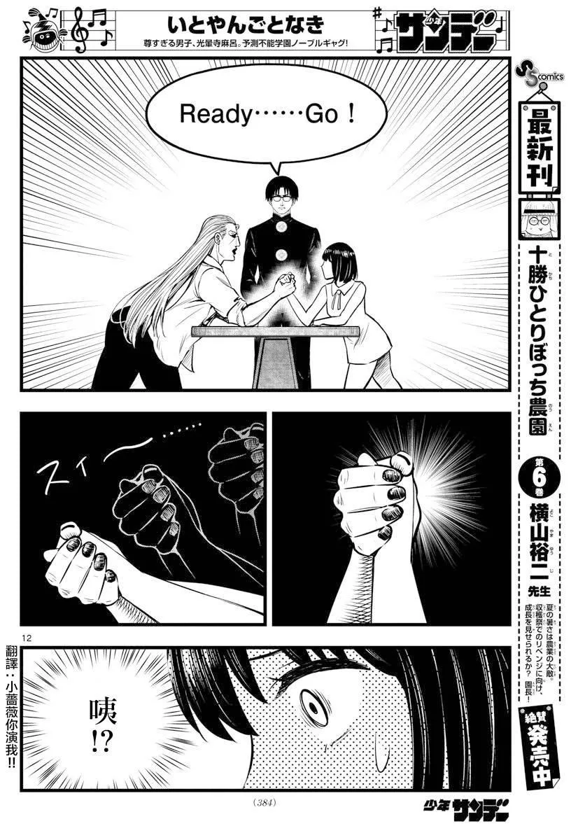 第13话 第12页