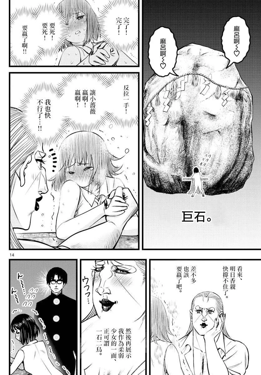 第13话 第14页