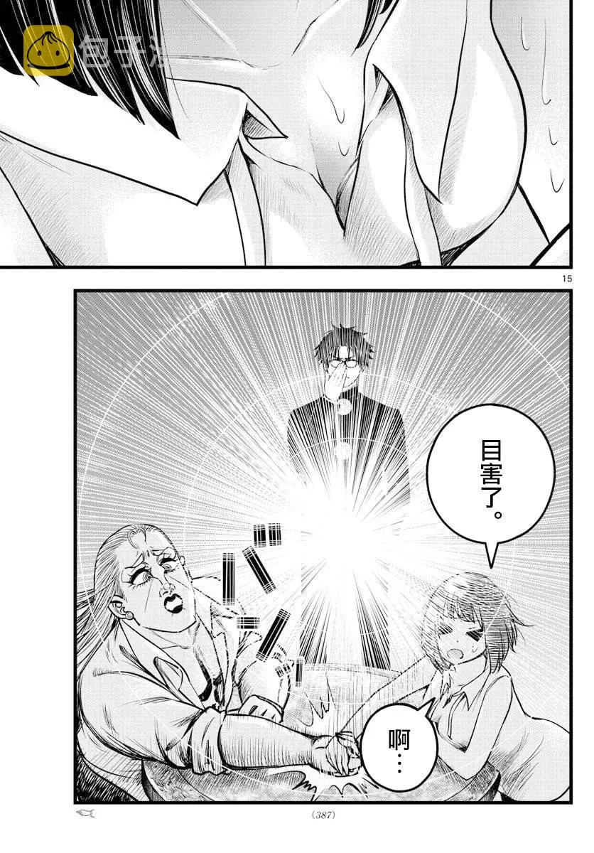 第13话 第15页