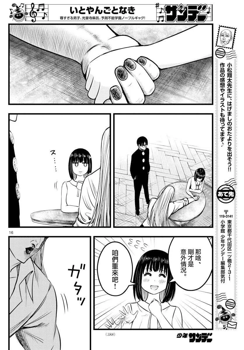 第13话 第16页