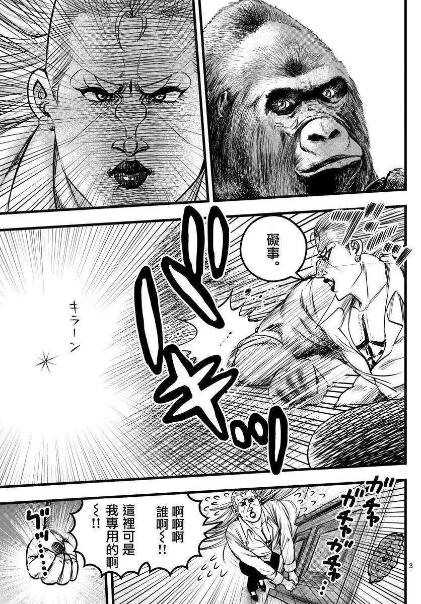 第14话 第3页