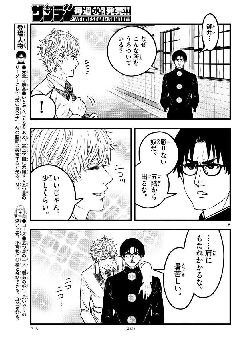第14话 第5页
