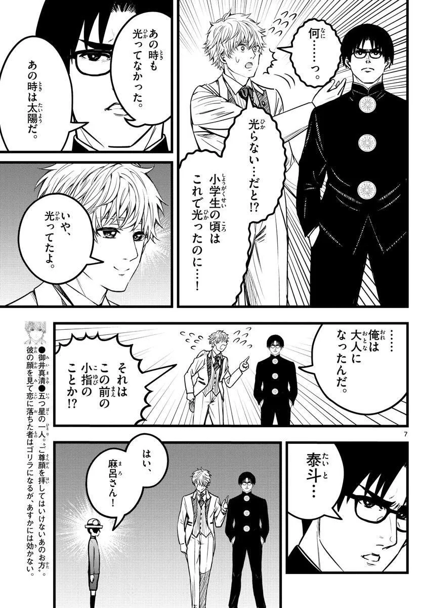 第14话 第7页