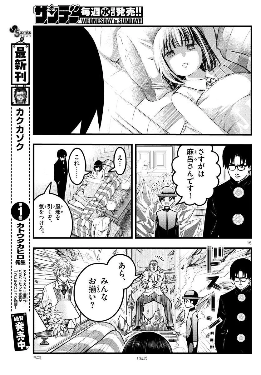 第14话 第15页