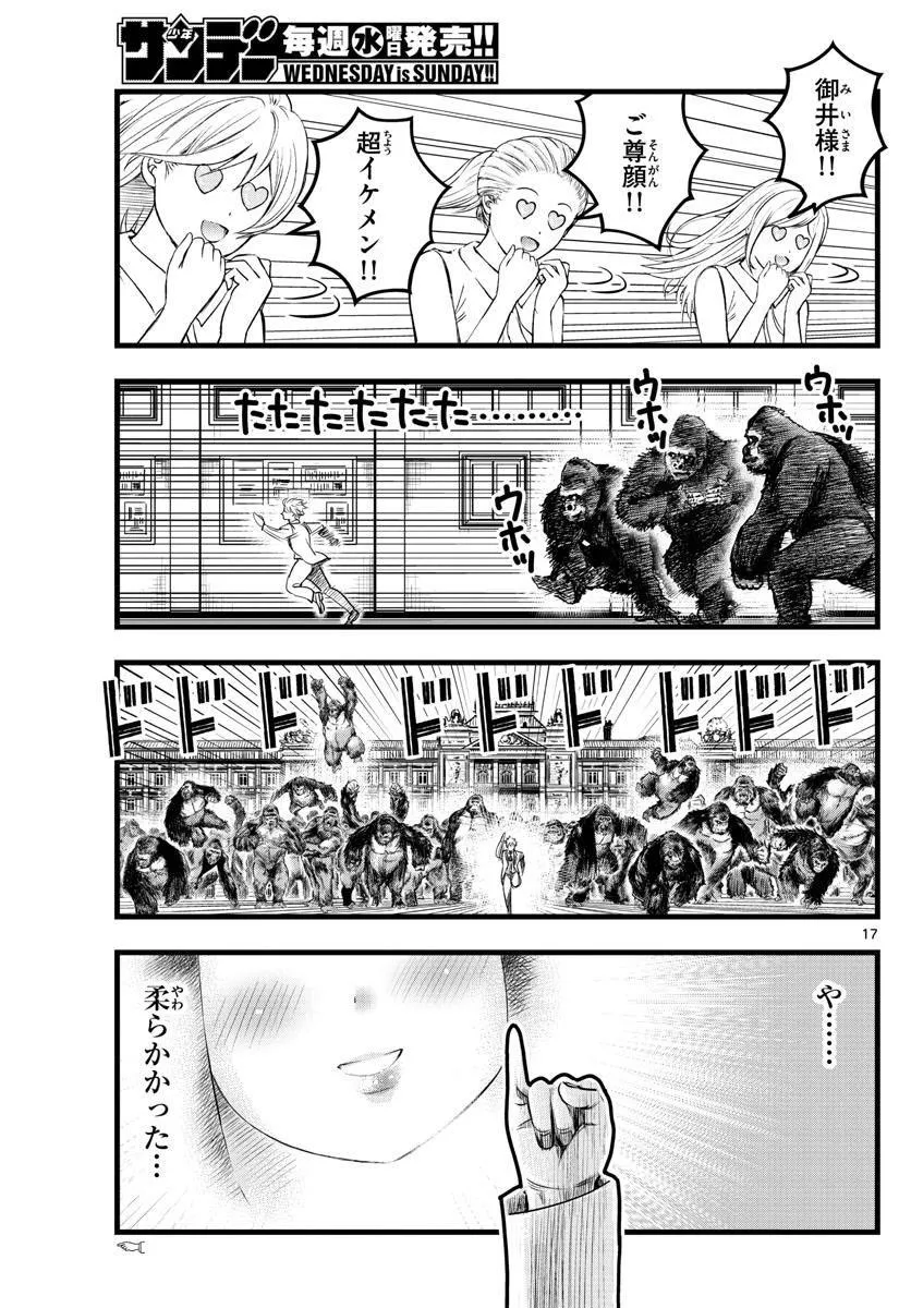 第14话 第17页