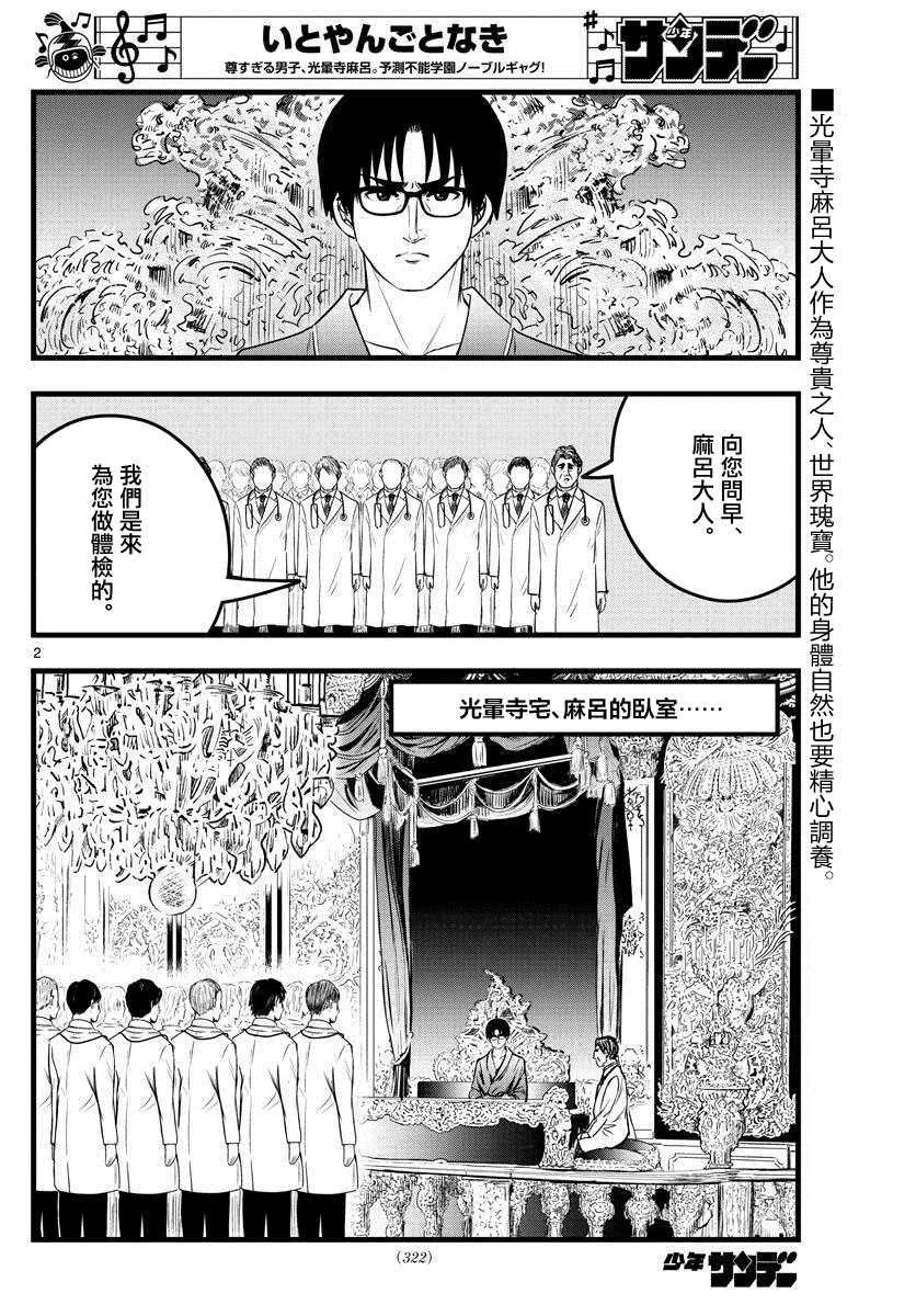 第15话 第2页