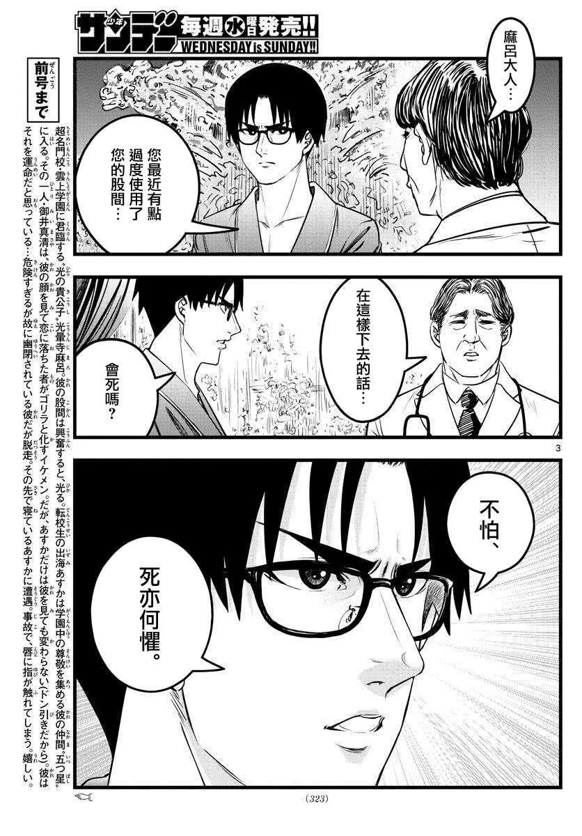 第15话 第3页