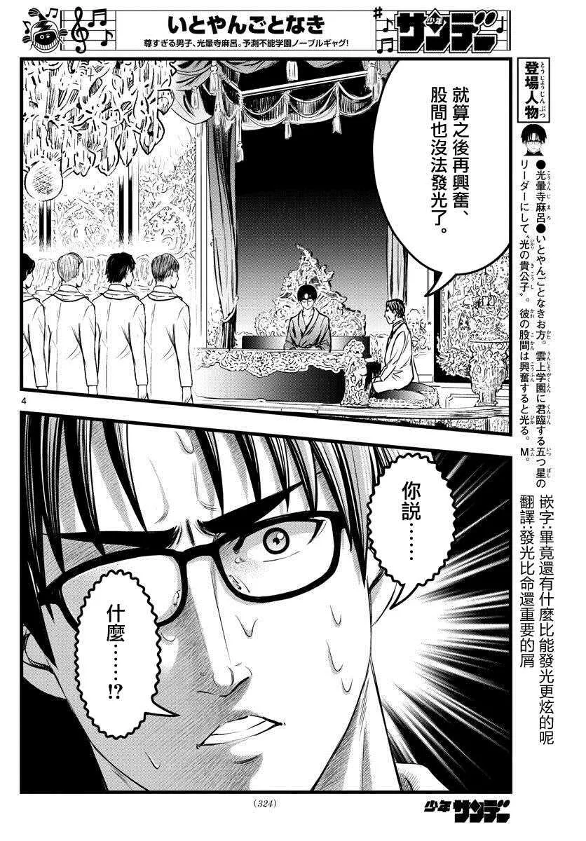 第15话 第4页