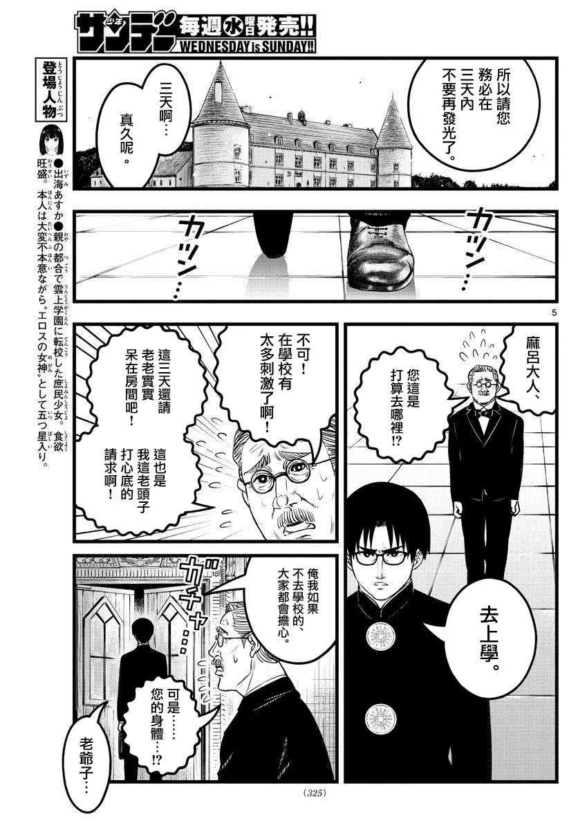 第15话 第5页