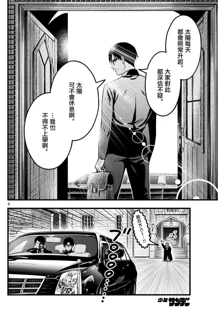 第15话 第6页