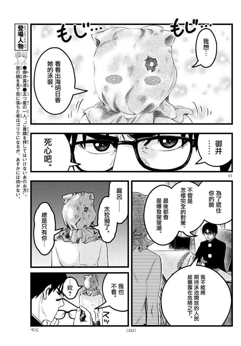 第15话 第11页