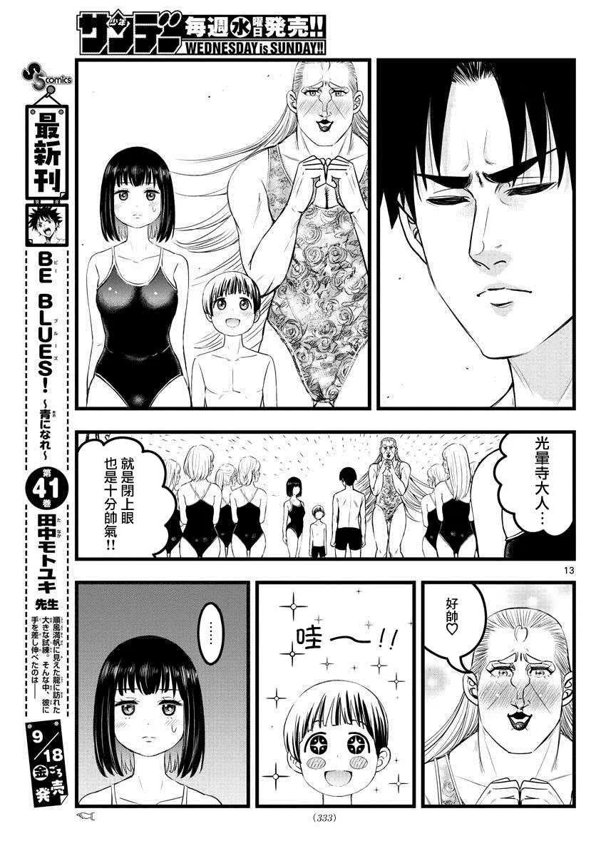 第15话 第13页