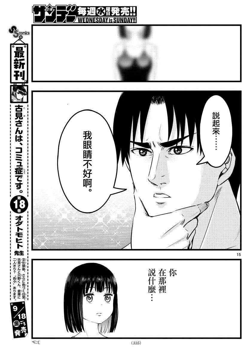 第15话 第15页