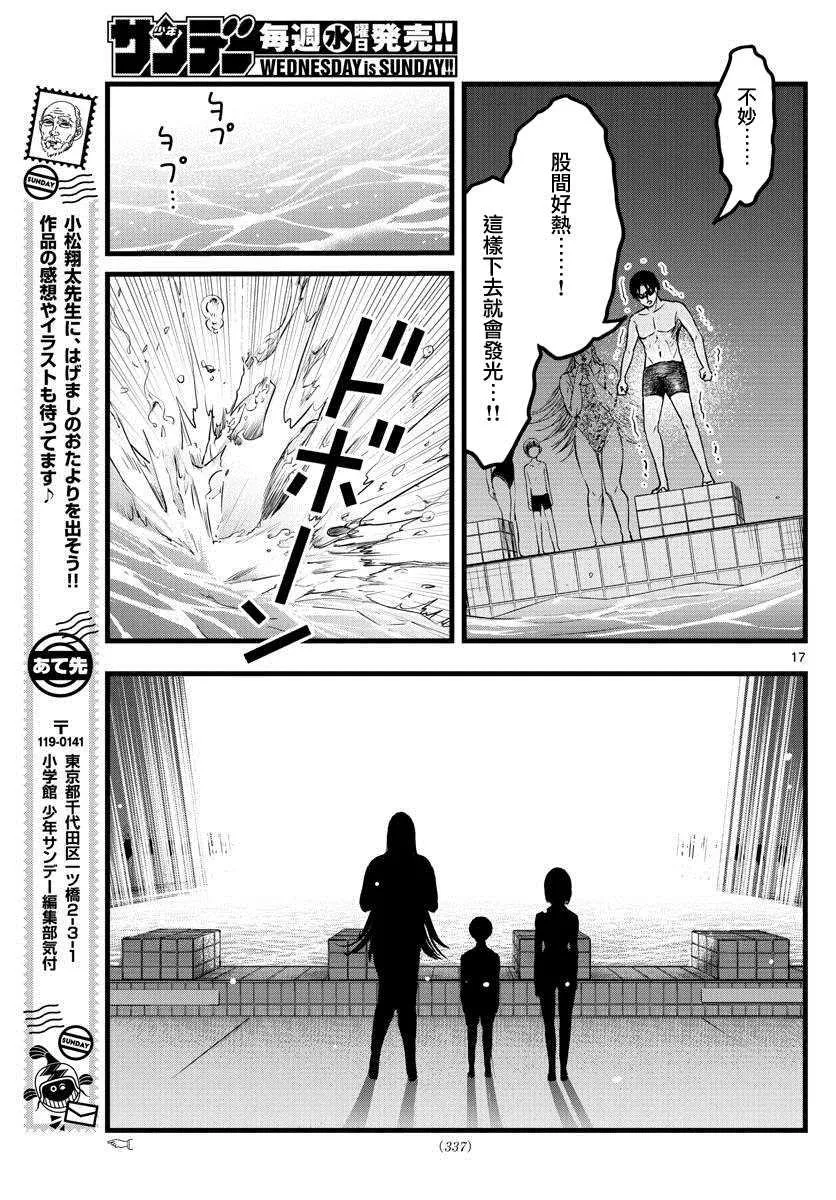 第15话 第17页