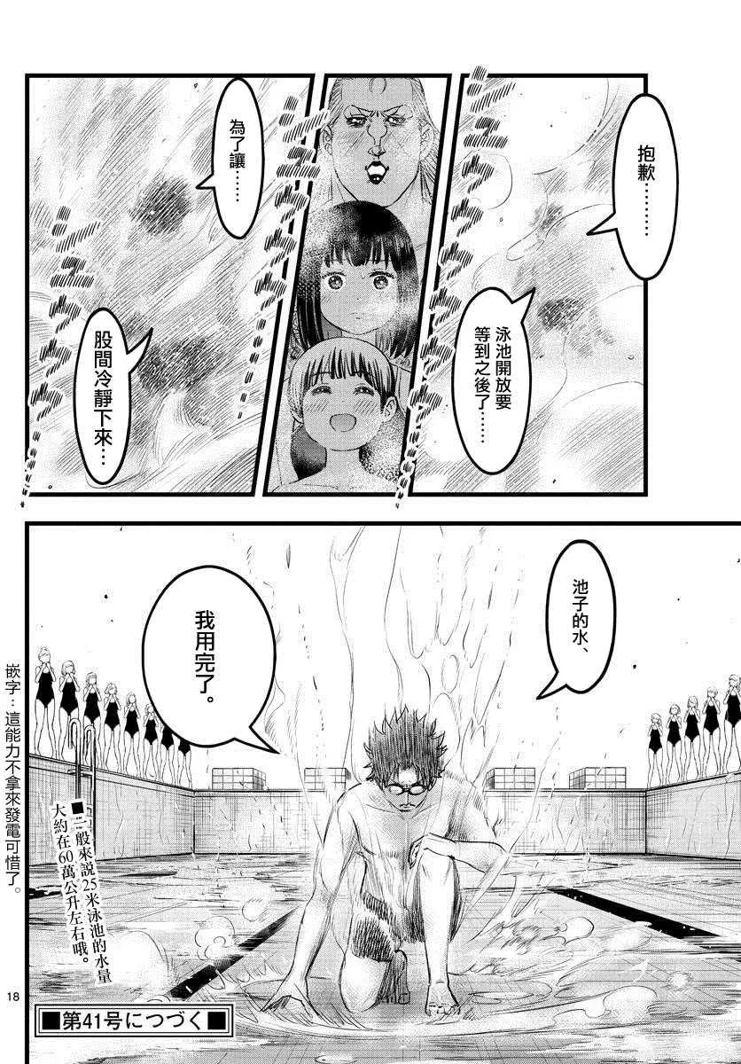 第15话 第18页