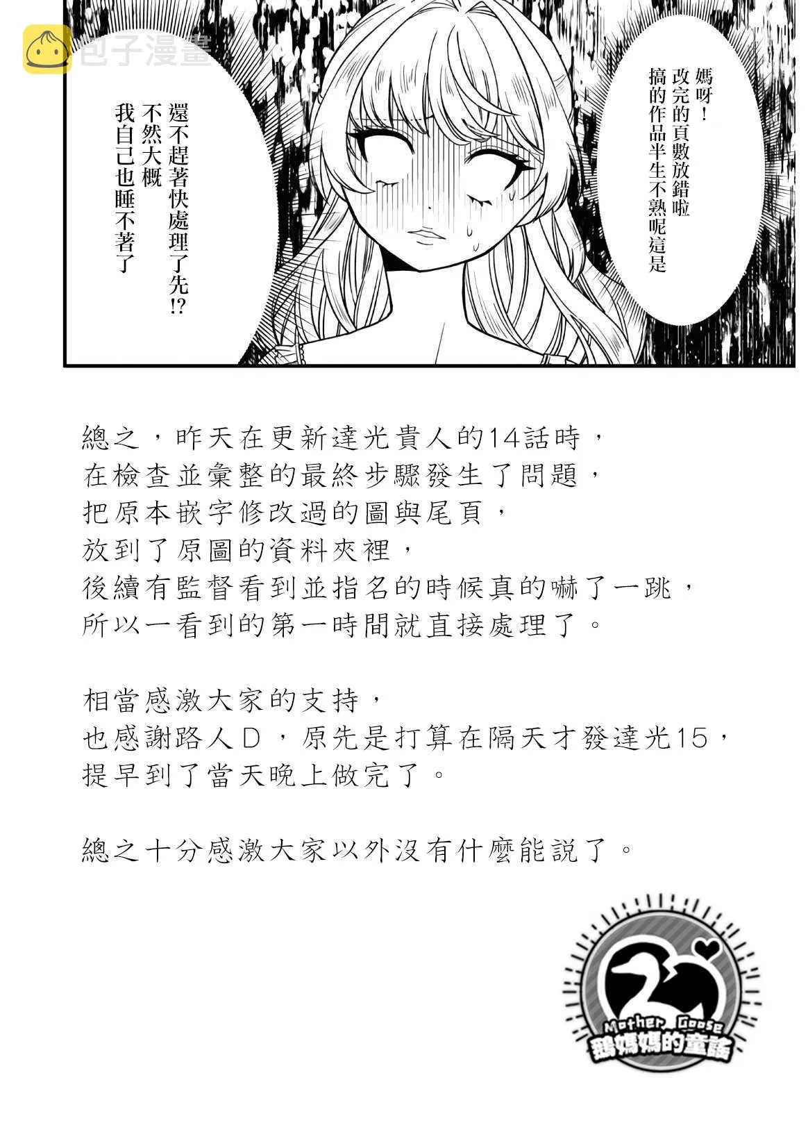 第15话 第19页