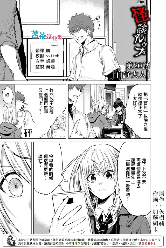 第20话 第1页