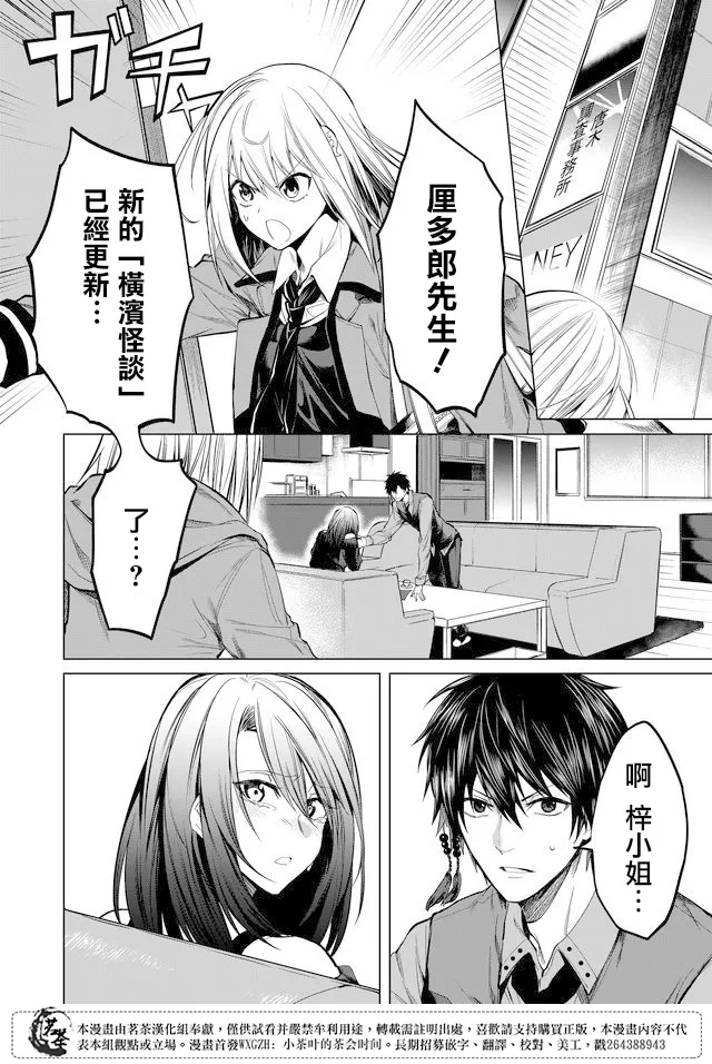 第20话 第2页