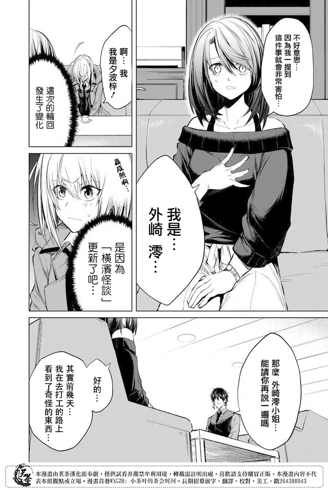 第20话 第4页