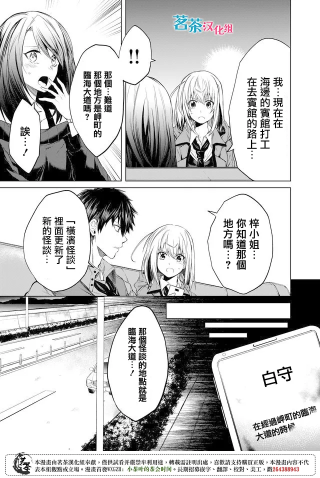 第20话 第5页