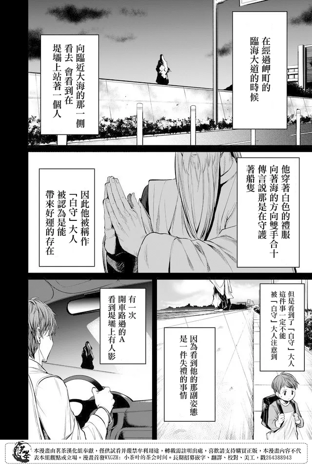 第20话 第6页