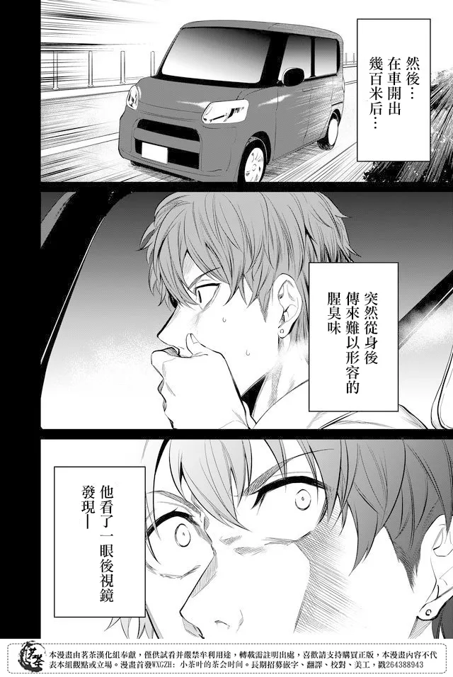 第20话 第8页