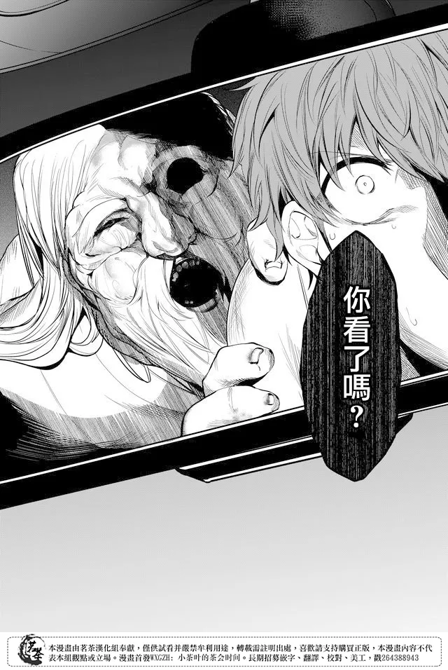 第20话 第9页