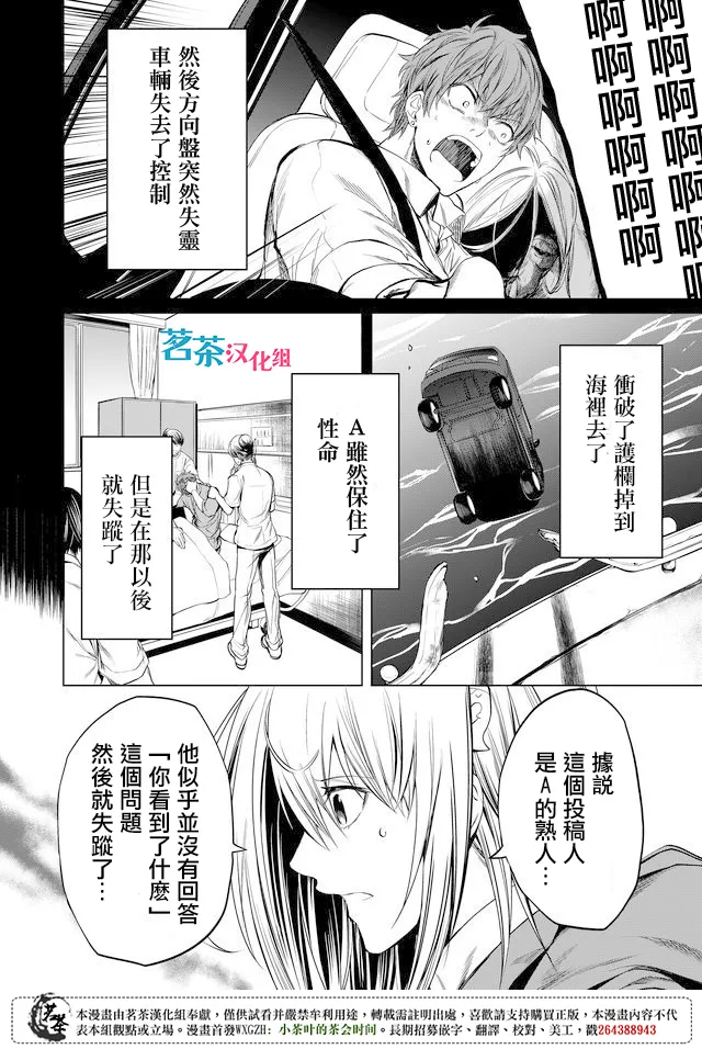 第20话 第10页