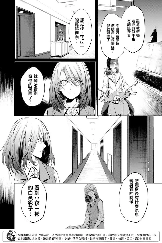 第20话 第12页
