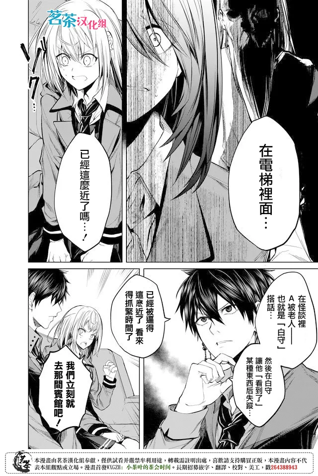 第20话 第14页