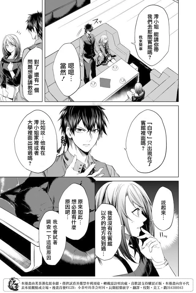 第20话 第15页