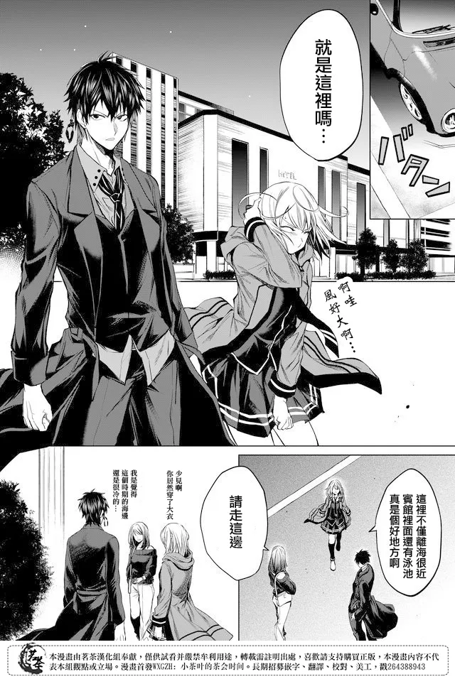 第20话 第16页