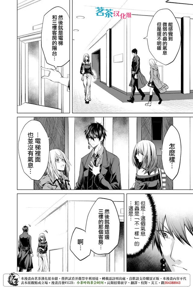 第20话 第17页
