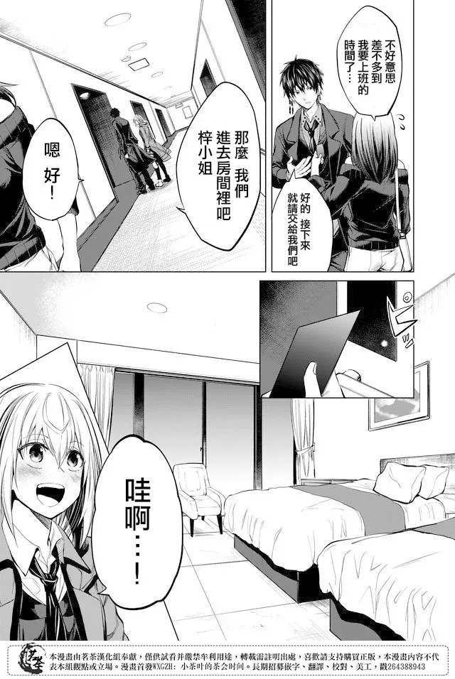 第20话 第18页