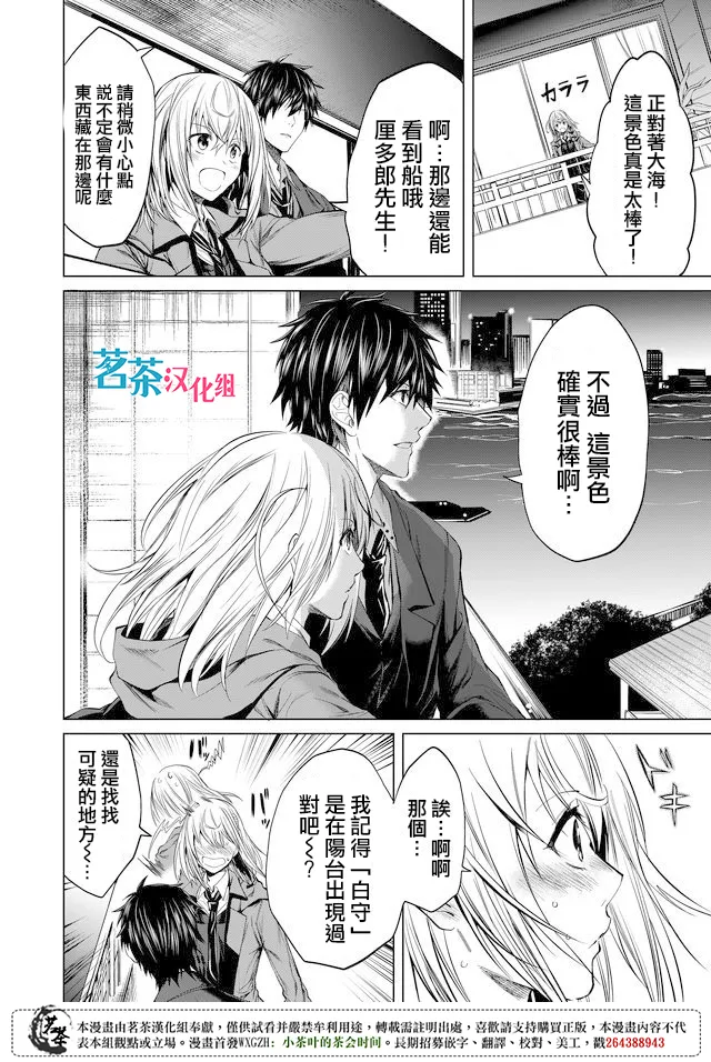 第20话 第19页