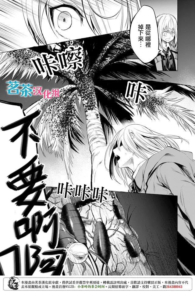 第20话 第23页